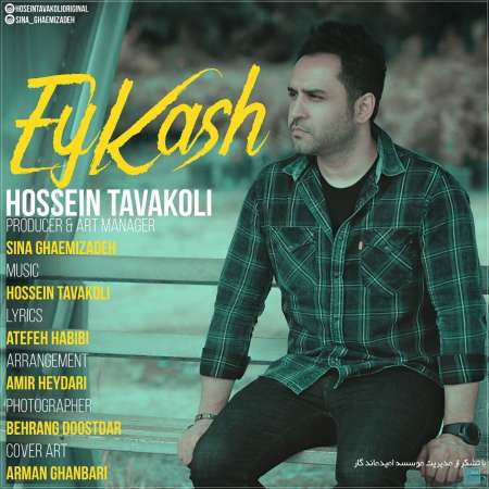 Hossein Tavakoli – Ey Kash